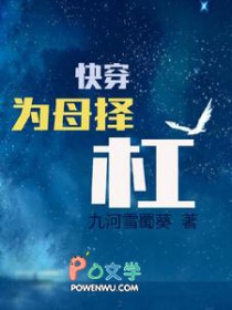 快穿为母择杠